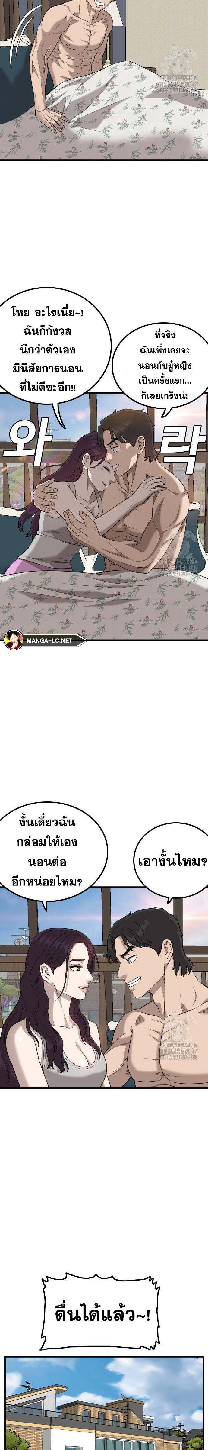 อ่านมังงะ Bad Guy ตอนที่ 212/20.jpg