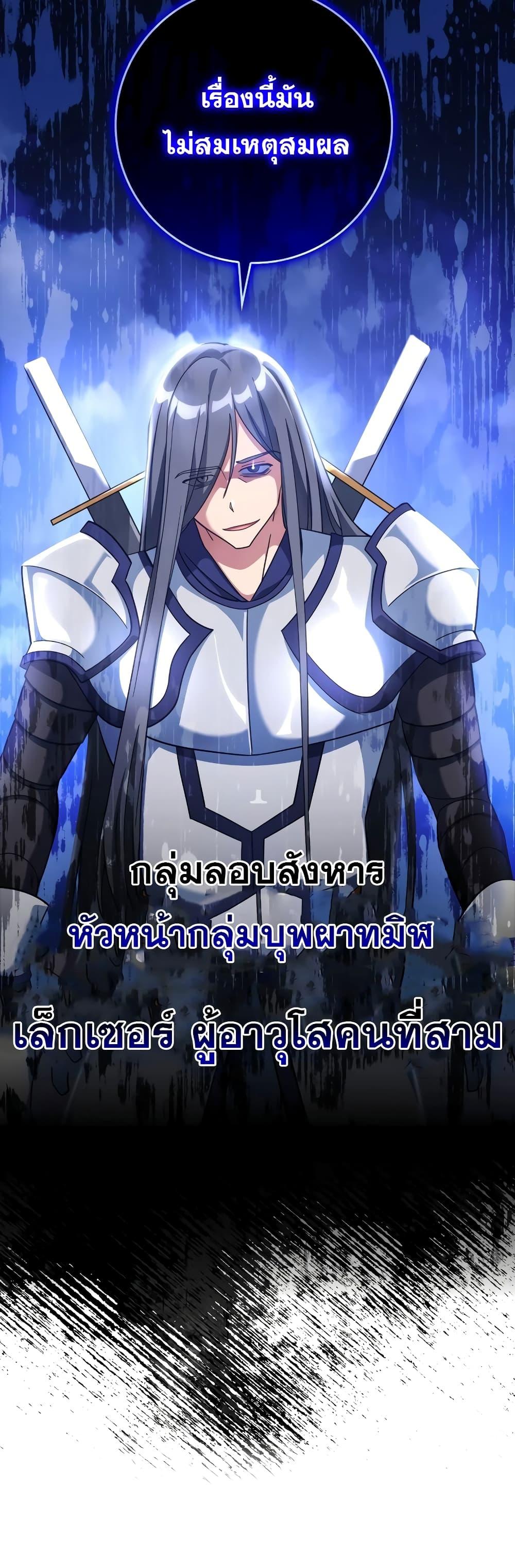 อ่านมังงะ Max Level Player ตอนที่ 24/20.jpg