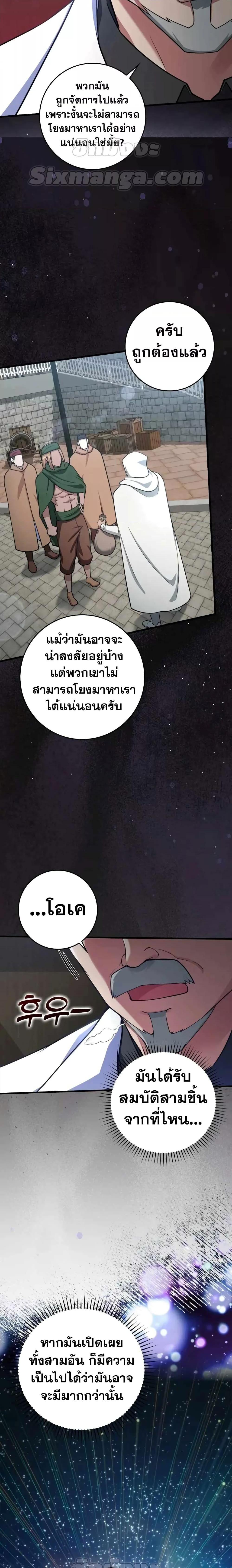 อ่านมังงะ Max Level Player ตอนที่ 31/20.jpg