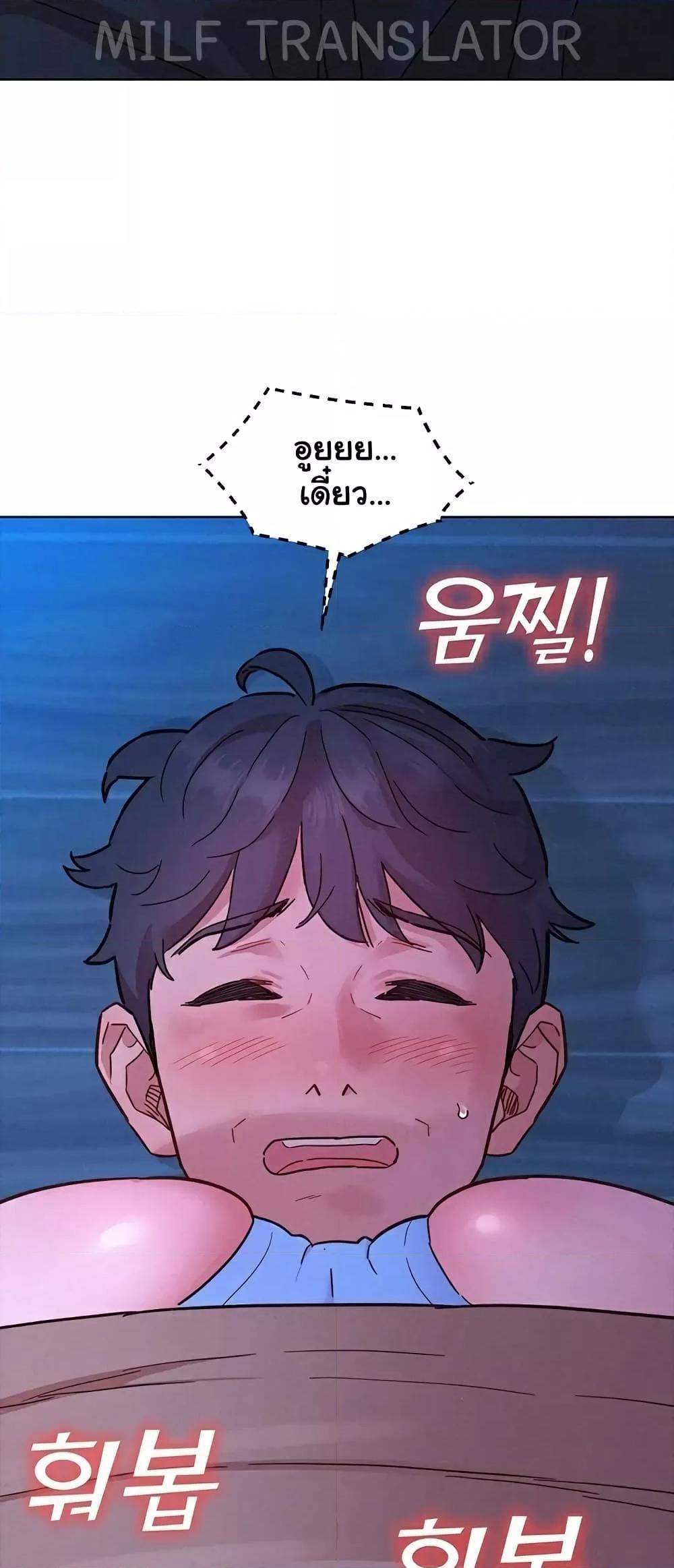 อ่านมังงะ Let’s Hang Out from Today ตอนที่ 91/20.jpg