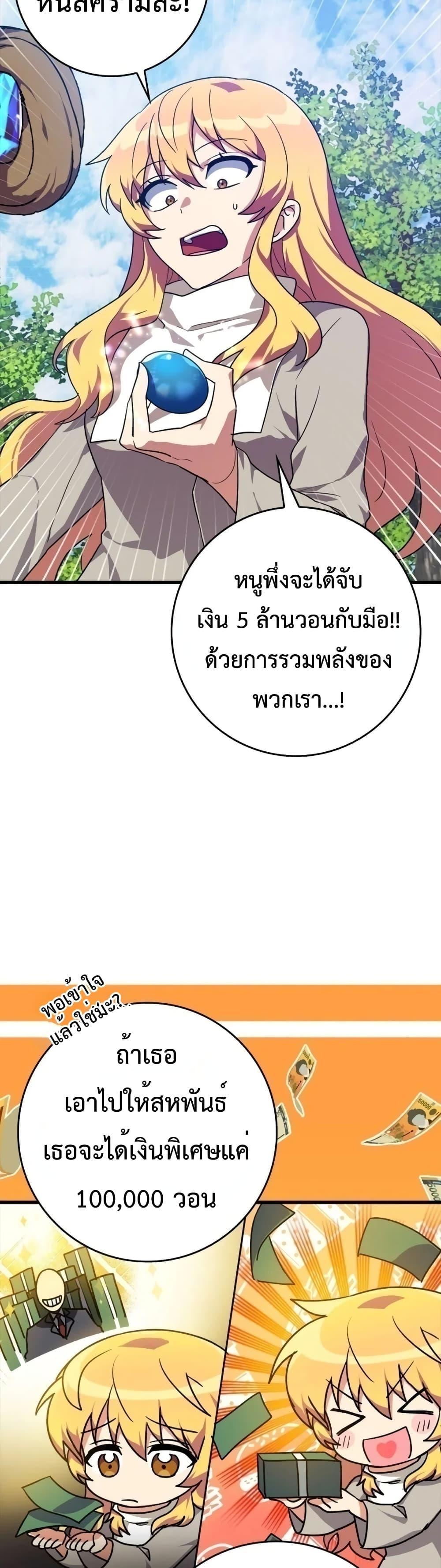 อ่านมังงะ Max Level Player ตอนที่ 12/20.jpg