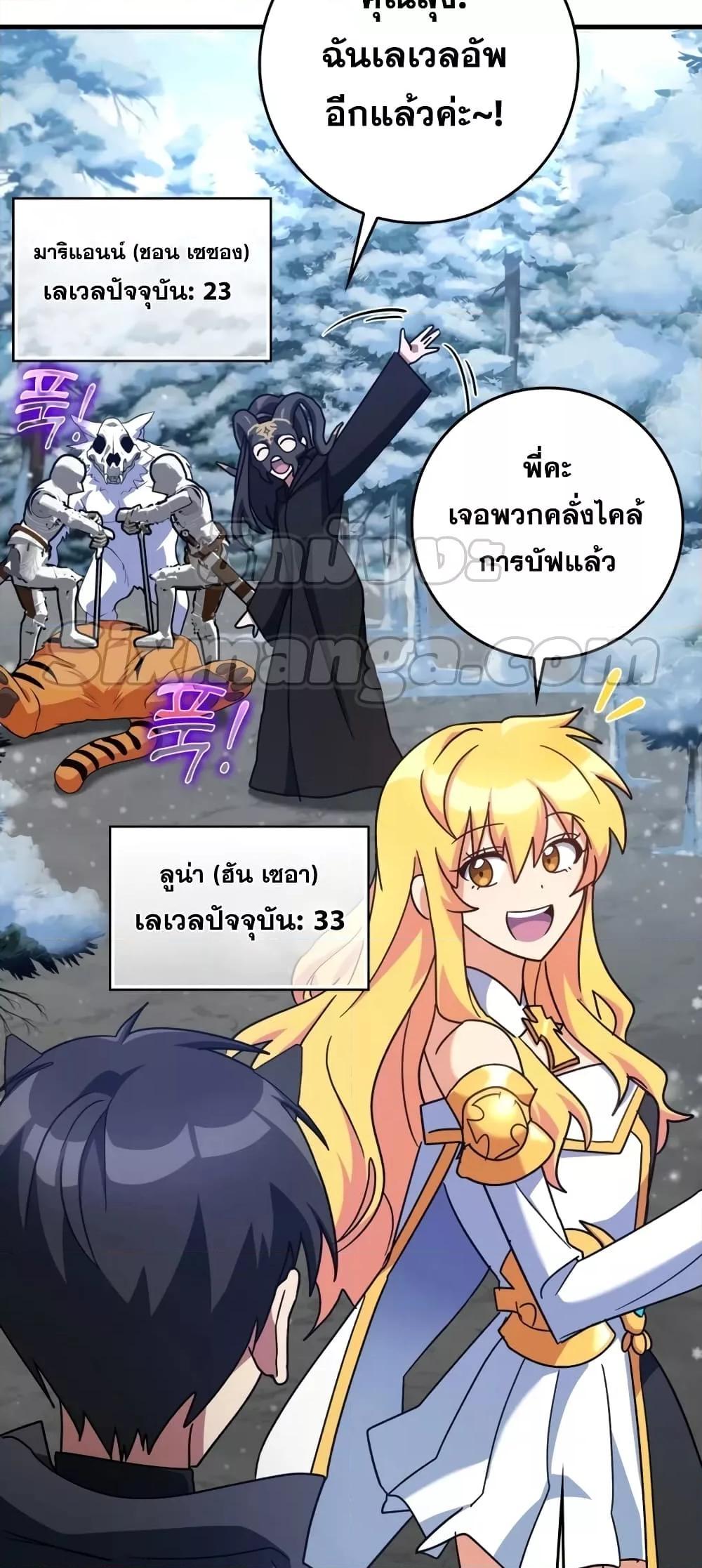 อ่านมังงะ Max Level Player ตอนที่ 20/20.jpg