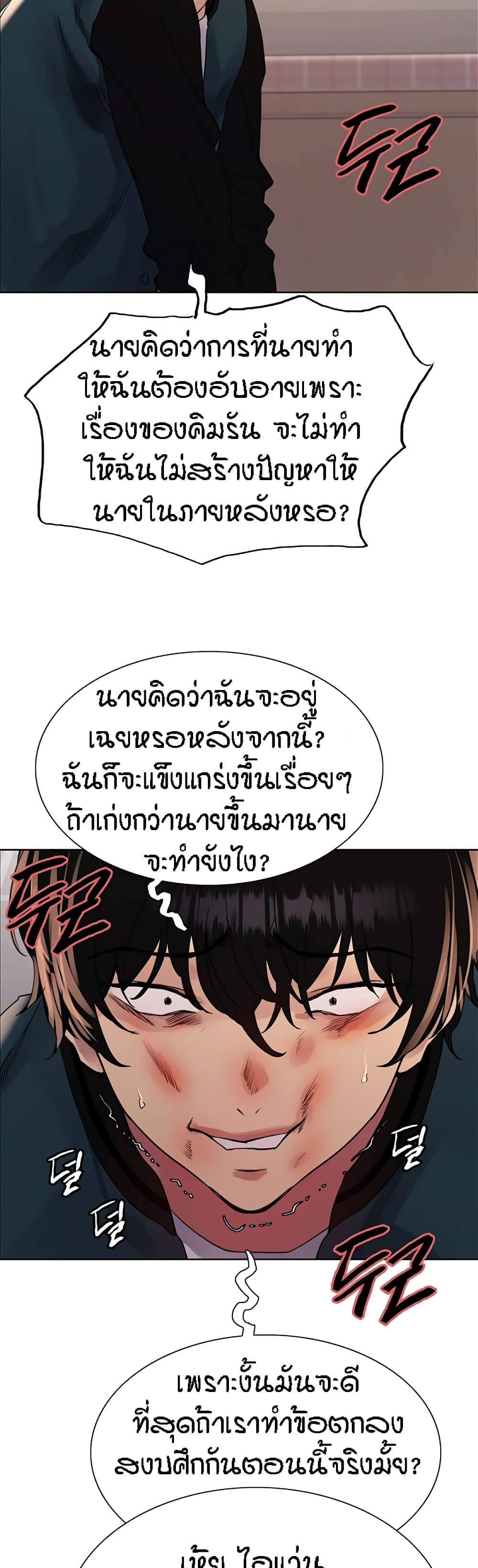 อ่านมังงะ Sex-stop Watch ตอนที่ 111/20.jpg