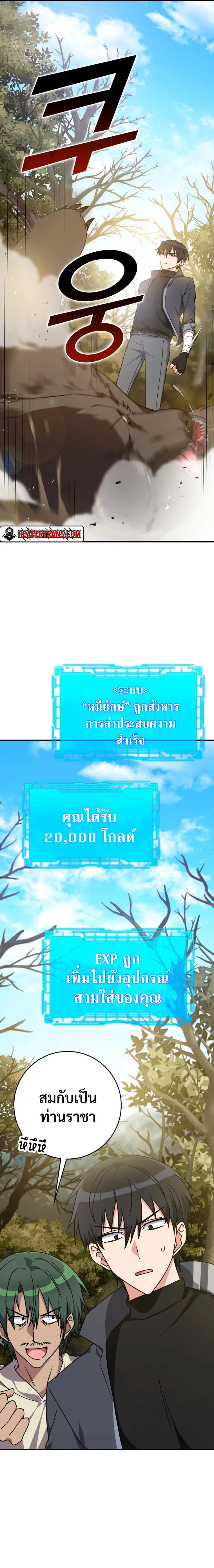 อ่านมังงะ Max Level Player ตอนที่ 6/20.jpg