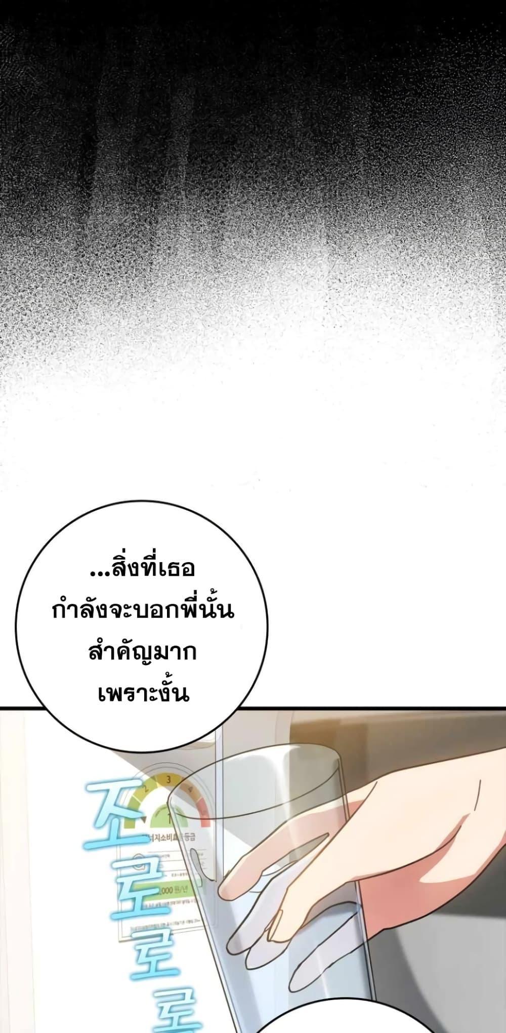 อ่านมังงะ Max Level Player ตอนที่ 17/21.jpg