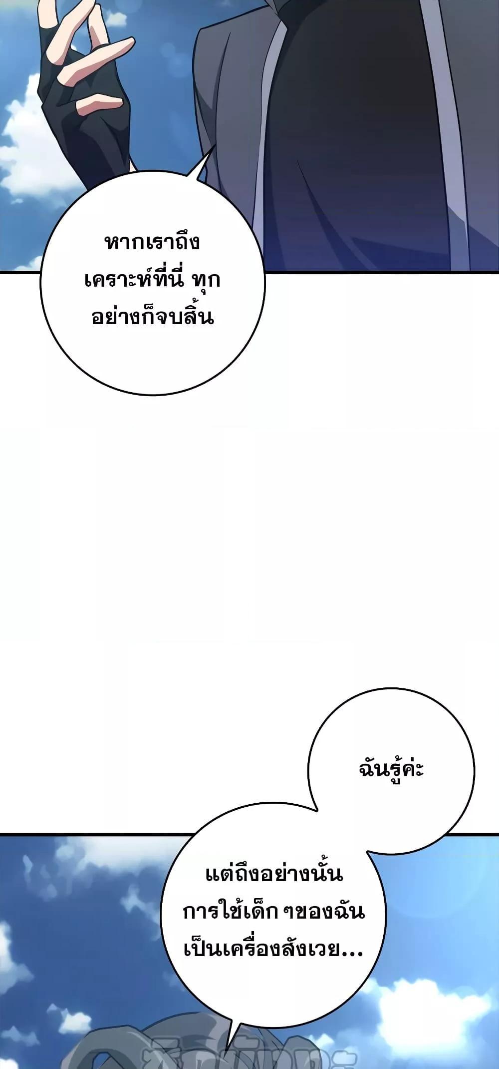 อ่านมังงะ Max Level Player ตอนที่ 21/21.jpg