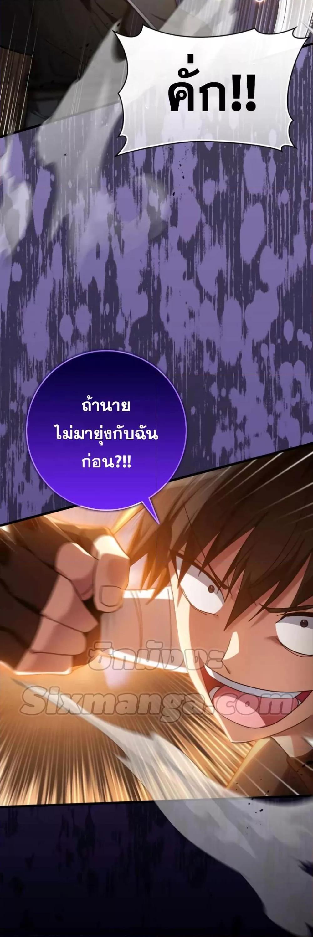 อ่านมังงะ Max Level Player ตอนที่ 13/21.jpg