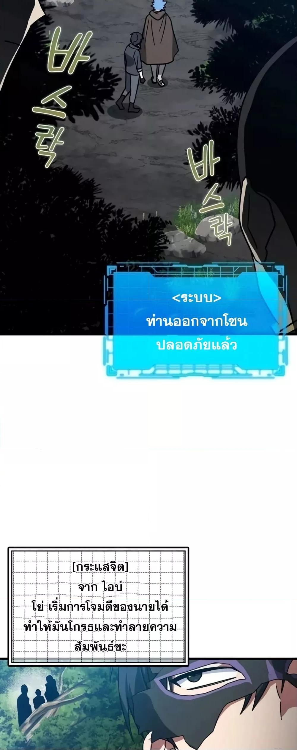 อ่านมังงะ Max Level Player ตอนที่ 19/21.jpg