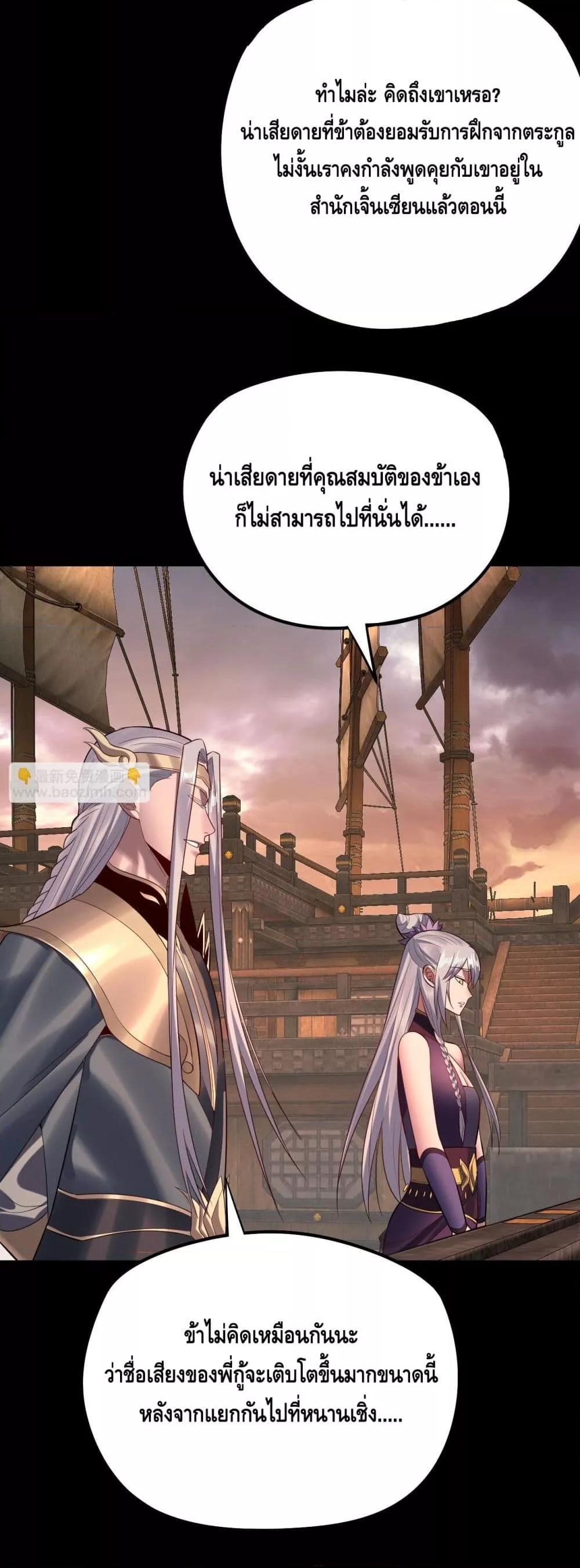 อ่านมังงะ I Am the Fated Villain ตอนที่ 180/21.jpg