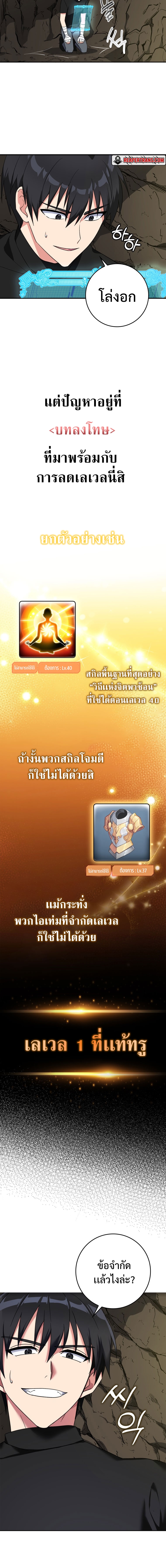 อ่านมังงะ Max Level Player ตอนที่ 1/21.jpg