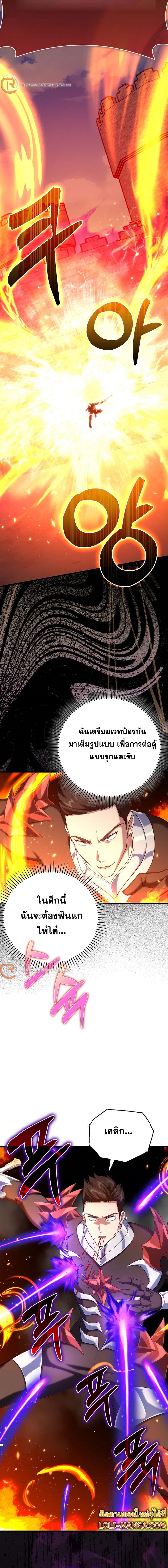 อ่านมังงะ Max Level Player ตอนที่ 49/21.jpg