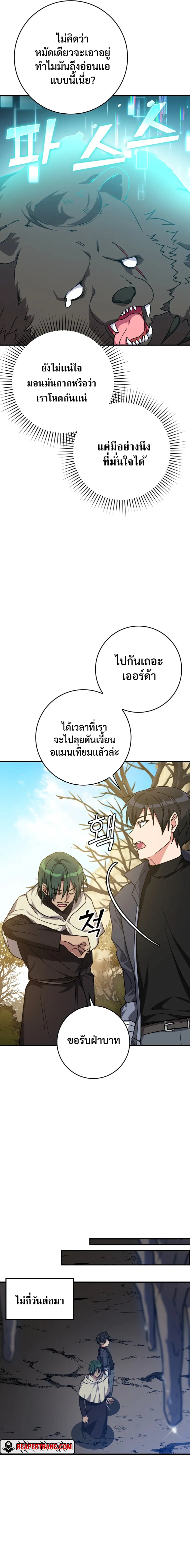 อ่านมังงะ Max Level Player ตอนที่ 6/21.jpg