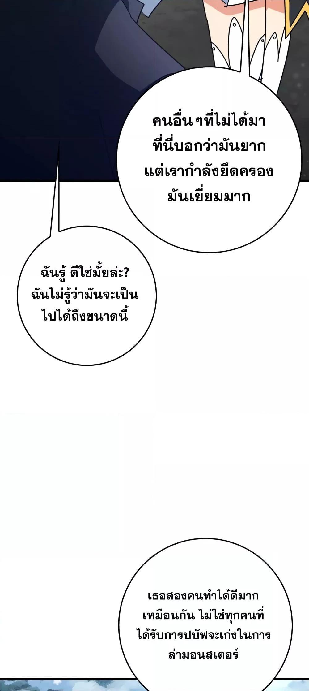 อ่านมังงะ Max Level Player ตอนที่ 20/21.jpg