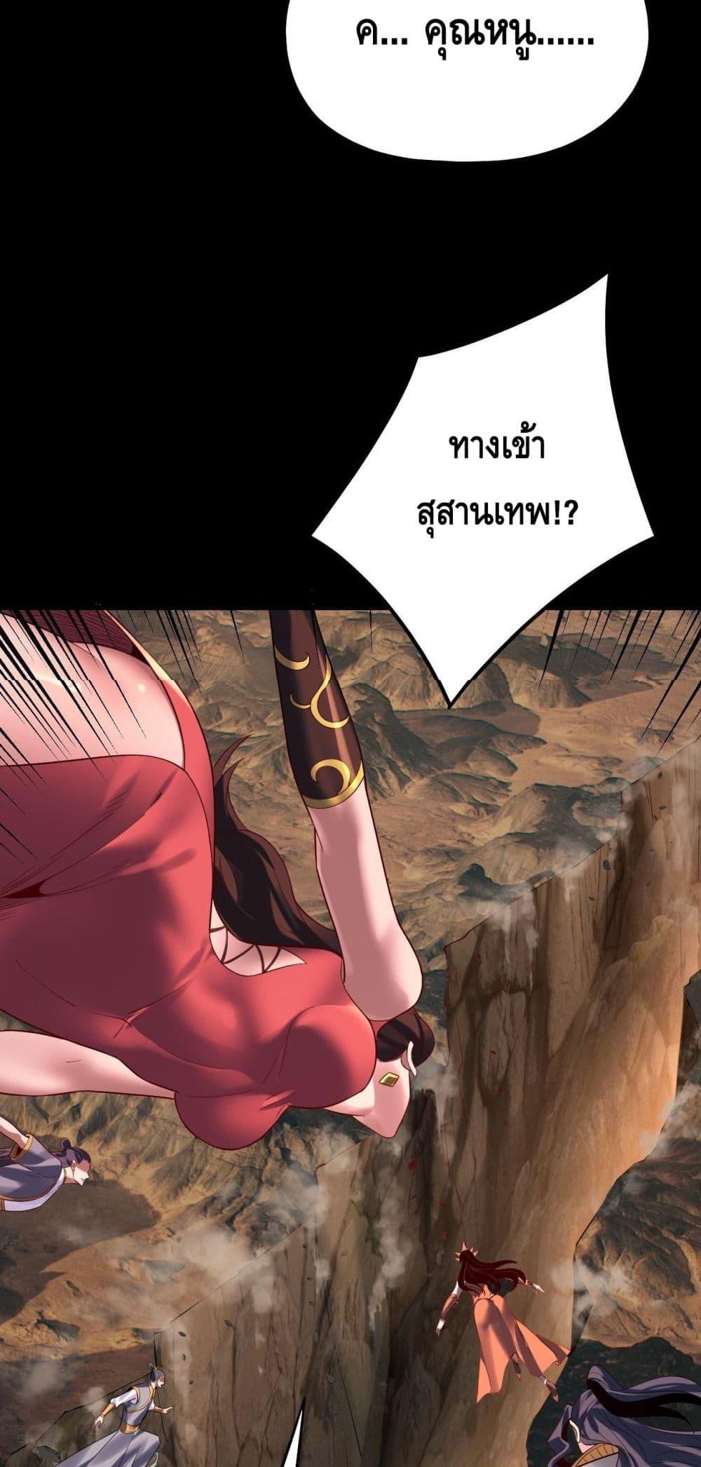 อ่านมังงะ I Am the Fated Villain ตอนที่ 181/21.jpg