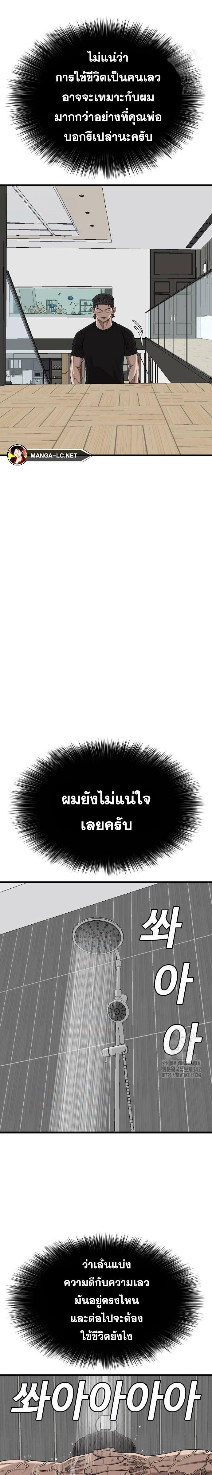 อ่านมังงะ Bad Guy ตอนที่ 211/21.jpg