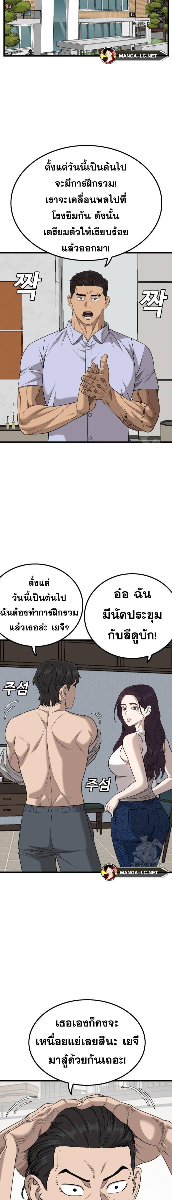 อ่านมังงะ Bad Guy ตอนที่ 212/21.jpg