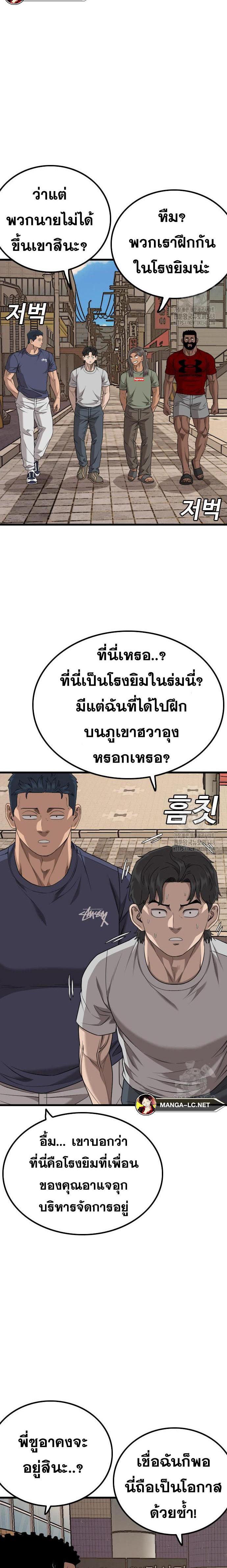 อ่านมังงะ Bad Guy ตอนที่ 213/2.jpg