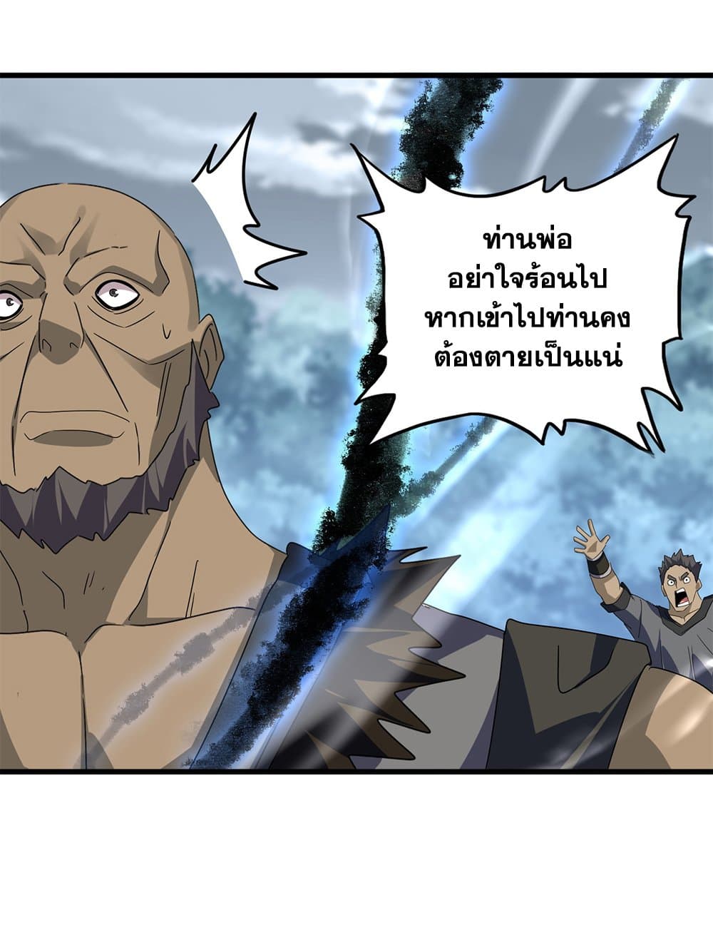 อ่านมังงะ Magic Emperor ตอนที่ 604/22.jpg