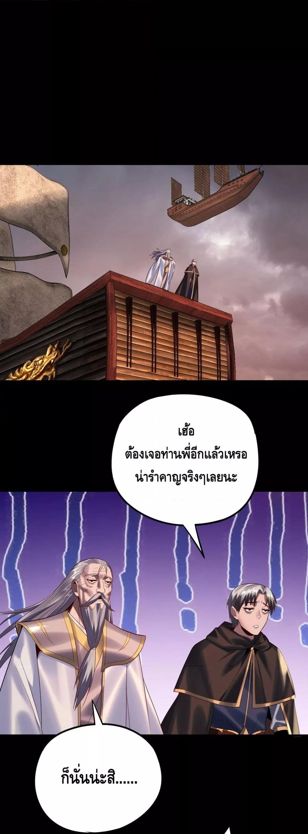 อ่านมังงะ I Am the Fated Villain ตอนที่ 180/22.jpg