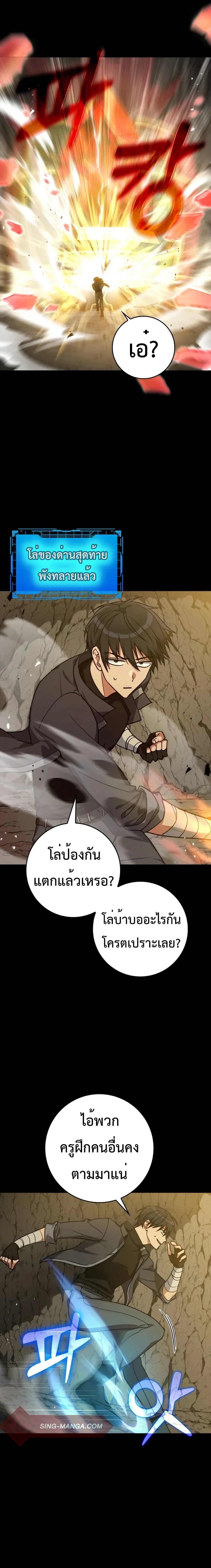 อ่านมังงะ Max Level Player ตอนที่ 8/2.jpg