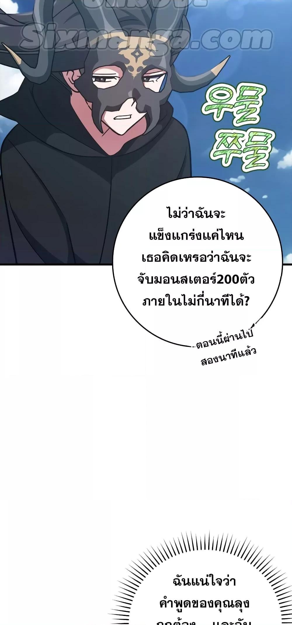 อ่านมังงะ Max Level Player ตอนที่ 21/22.jpg