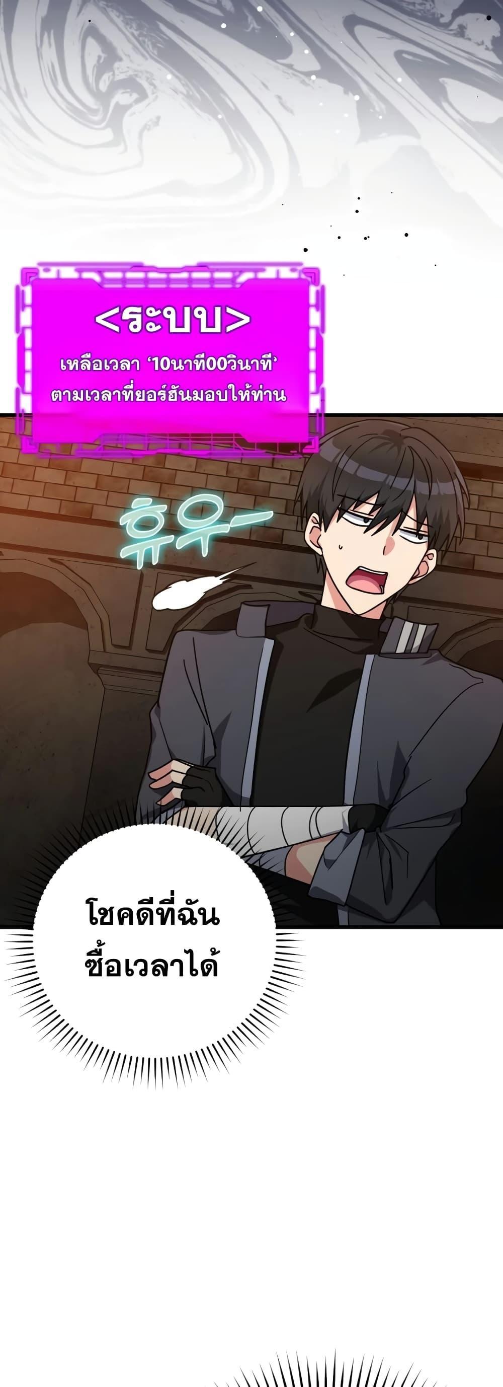 อ่านมังงะ Max Level Player ตอนที่ 15/22.jpg