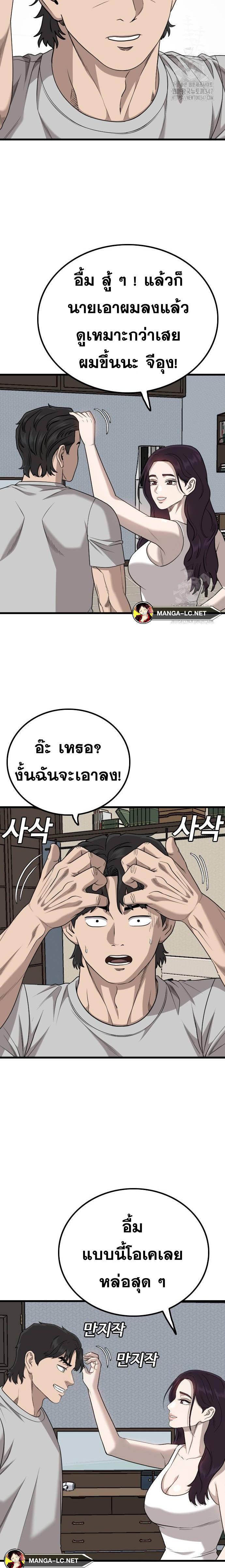 อ่านมังงะ Bad Guy ตอนที่ 212/22.jpg