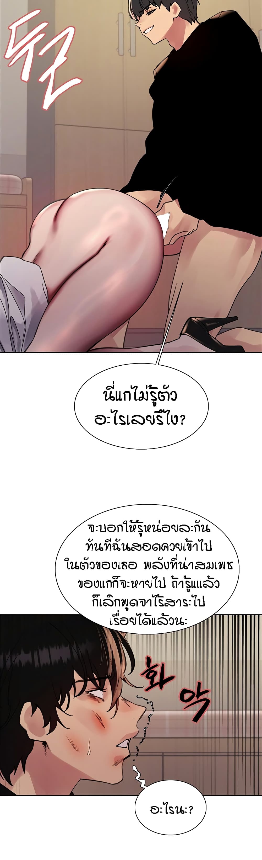 อ่านมังงะ Sex-stop Watch ตอนที่ 111/22.jpg