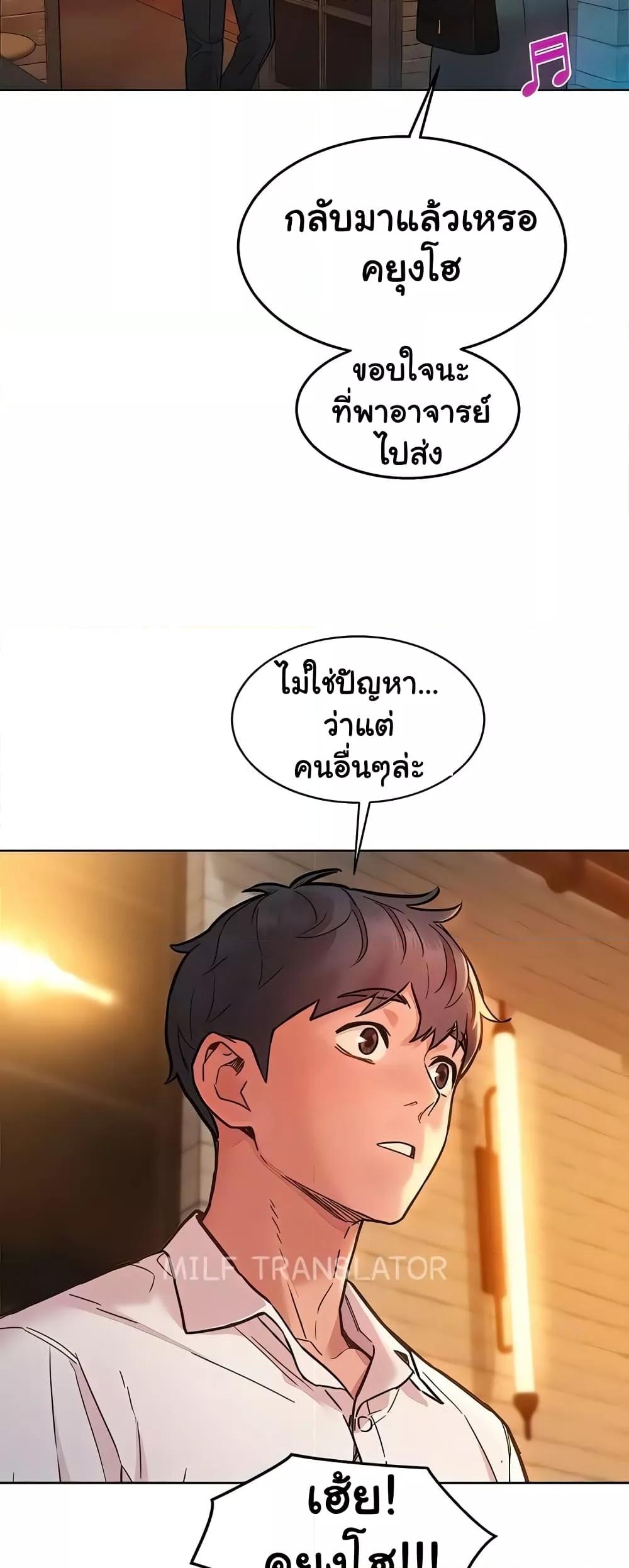 อ่านมังงะ Let’s Hang Out from Today ตอนที่ 90/22.jpg