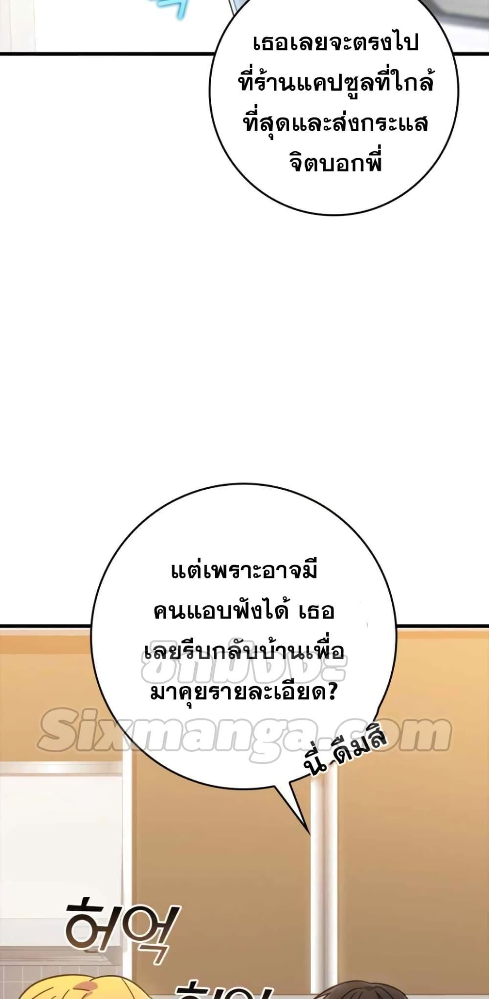 อ่านมังงะ Max Level Player ตอนที่ 17/22.jpg