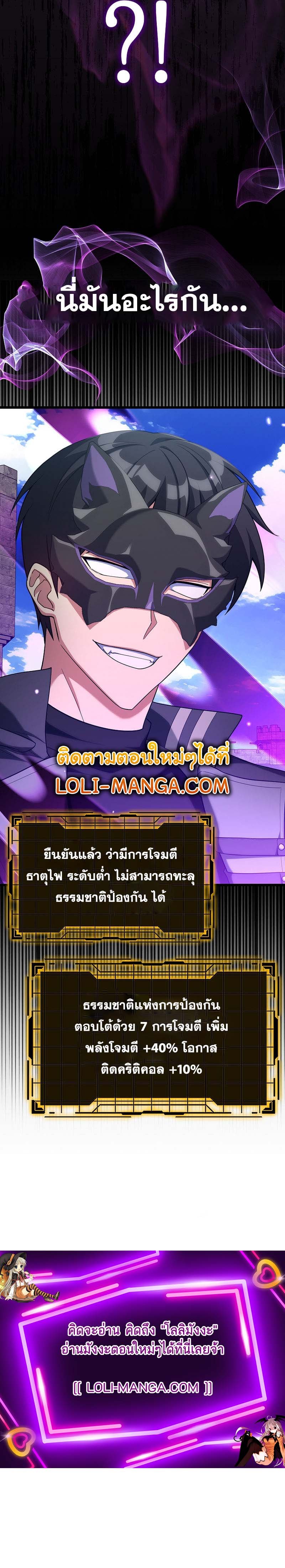 อ่านมังงะ Max Level Player ตอนที่ 49/22.jpg