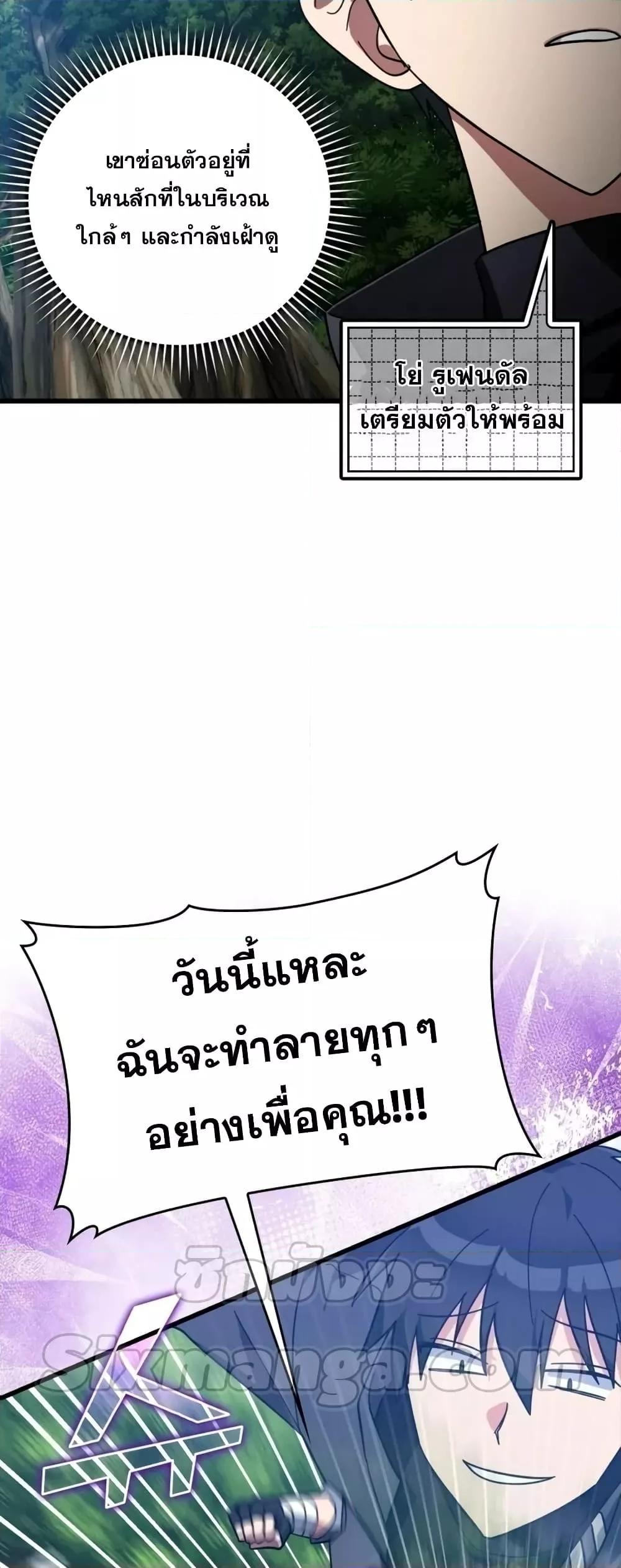 อ่านมังงะ Max Level Player ตอนที่ 19/22.jpg