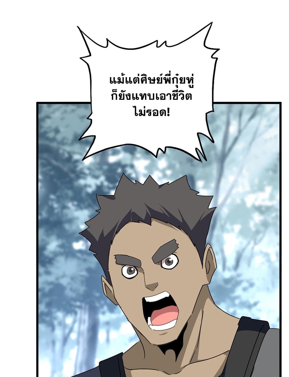 อ่านมังงะ Magic Emperor ตอนที่ 604/23.jpg