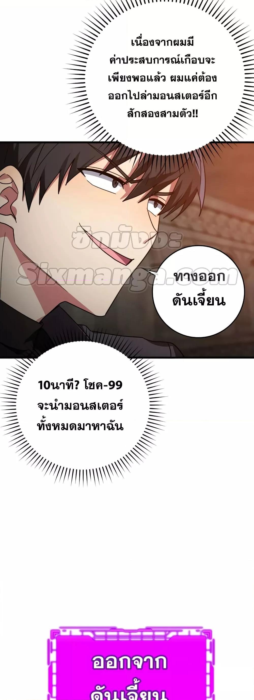 อ่านมังงะ Max Level Player ตอนที่ 15/23.jpg