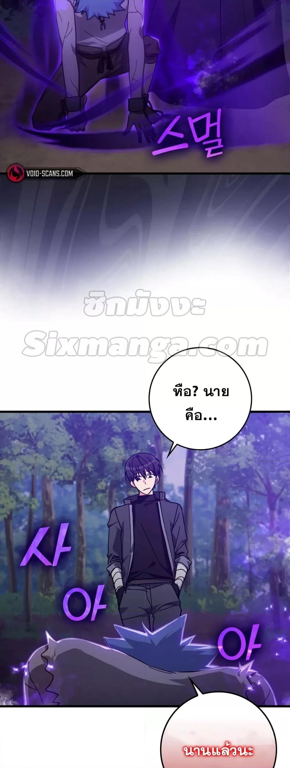 อ่านมังงะ Max Level Player ตอนที่ 16/23.jpg