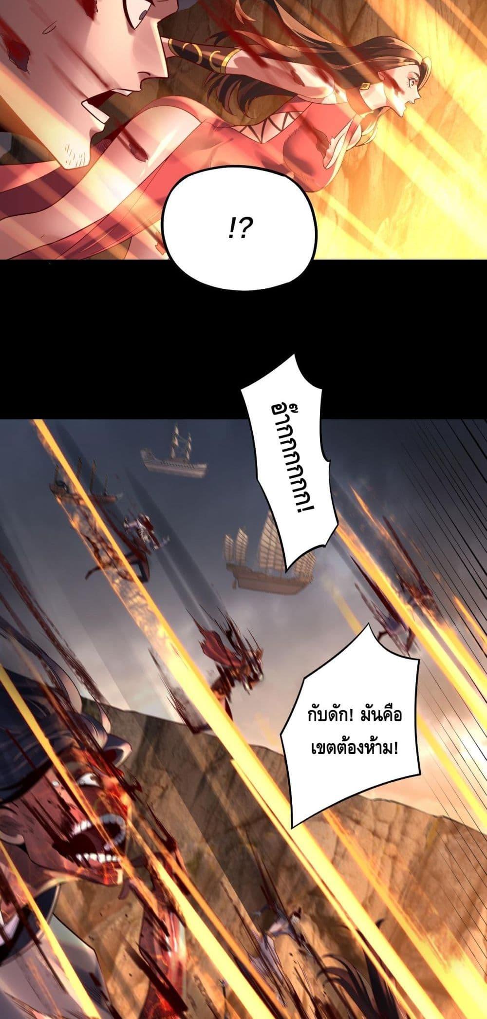 อ่านมังงะ I Am the Fated Villain ตอนที่ 181/23.jpg