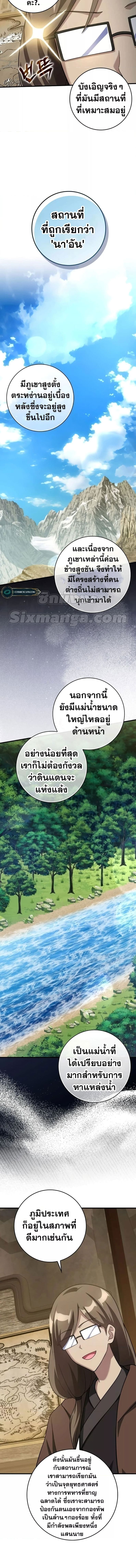 อ่านมังงะ Max Level Player ตอนที่ 33/2.jpg