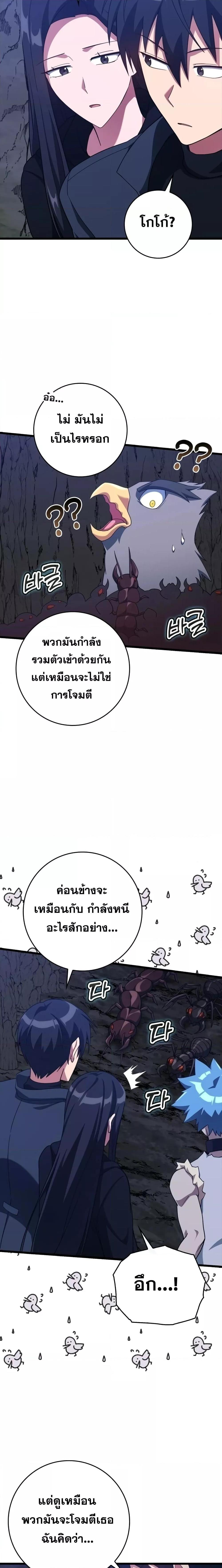 อ่านมังงะ Max Level Player ตอนที่ 35/23.jpg