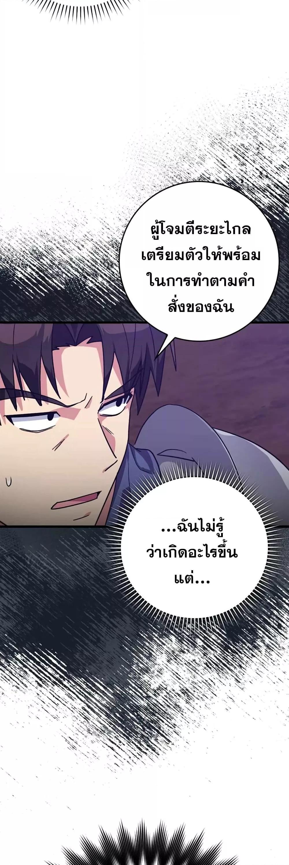 อ่านมังงะ Max Level Player ตอนที่ 13/2.jpg