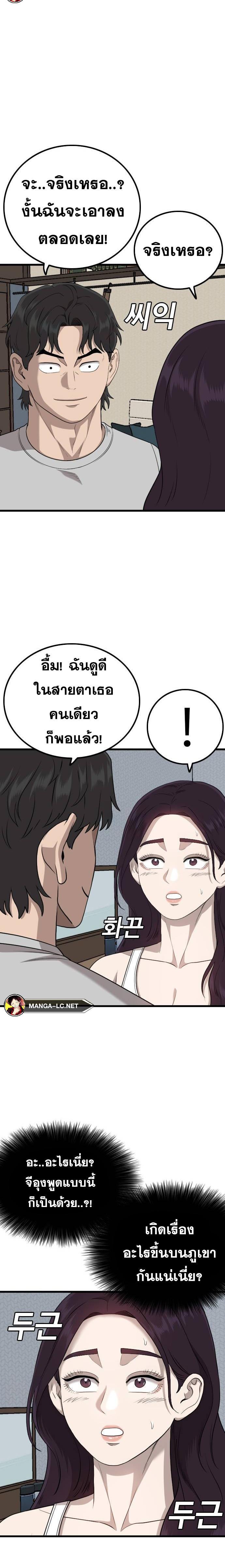 อ่านมังงะ Bad Guy ตอนที่ 212/23.jpg