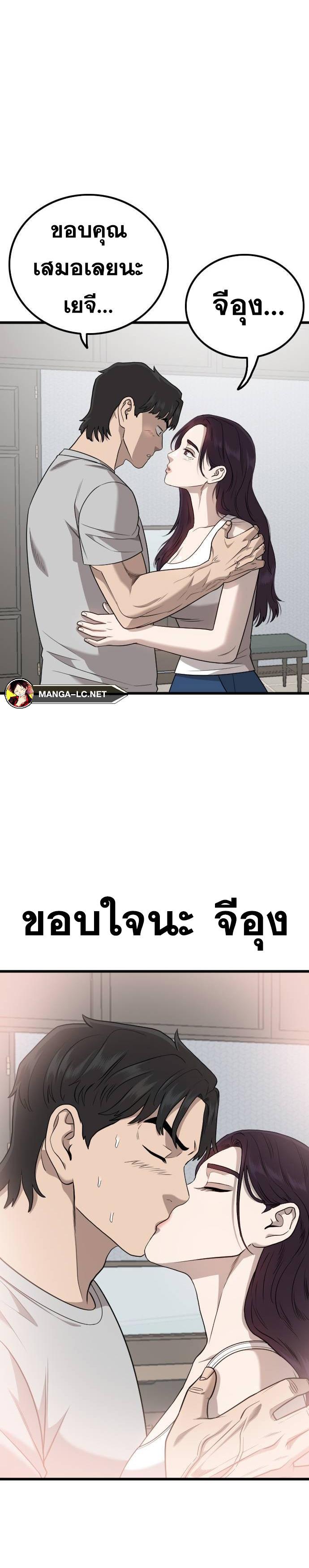 อ่านมังงะ Bad Guy ตอนที่ 212/24.jpg