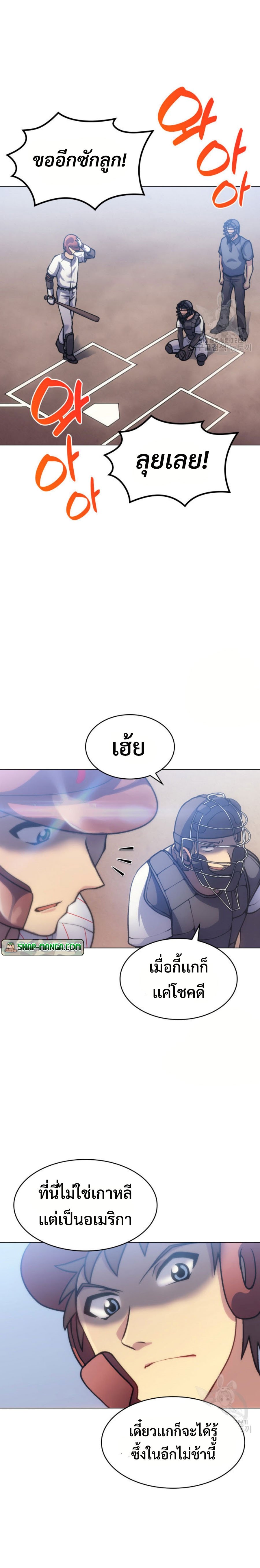 อ่านมังงะ Home Plate Villain ตอนที่ 6/24.jpg