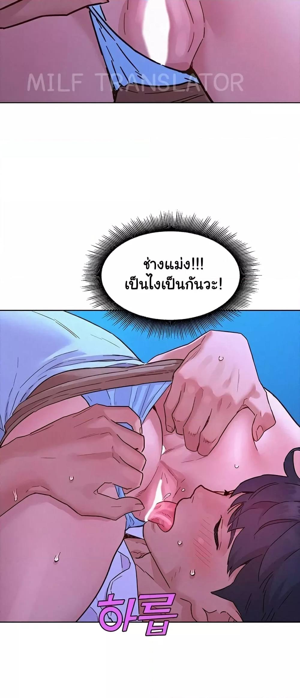 อ่านมังงะ Let’s Hang Out from Today ตอนที่ 91/24.jpg