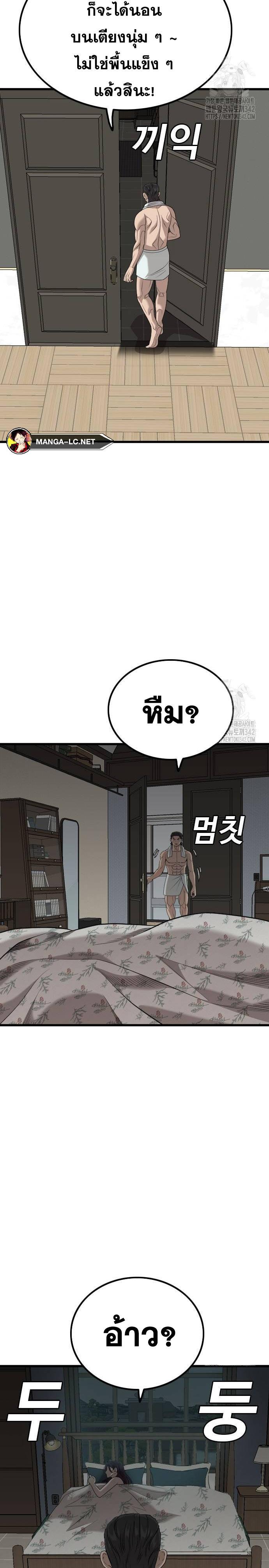 อ่านมังงะ Bad Guy ตอนที่ 211/24.jpg