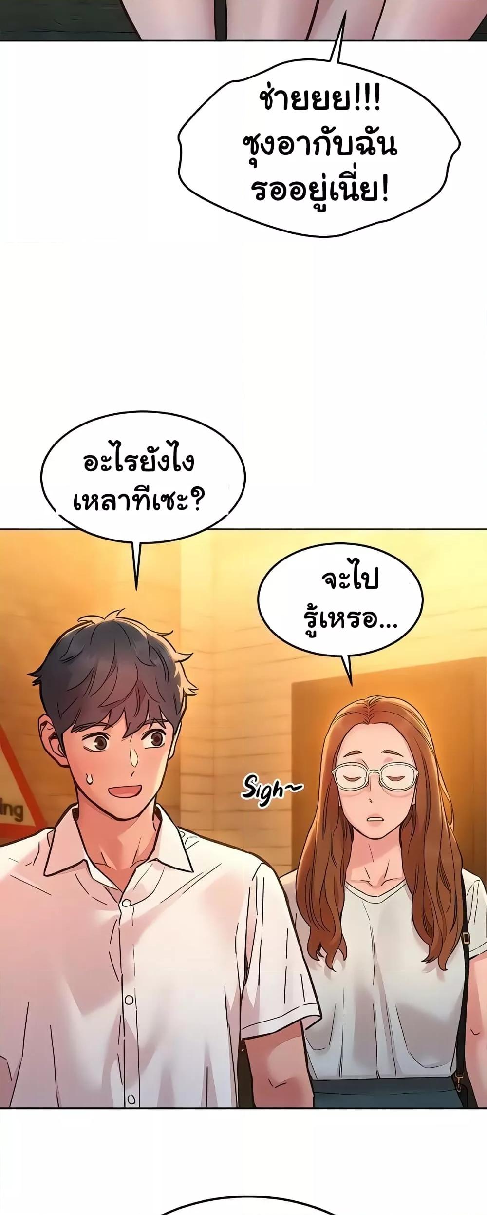 อ่านมังงะ Let’s Hang Out from Today ตอนที่ 90/24.jpg