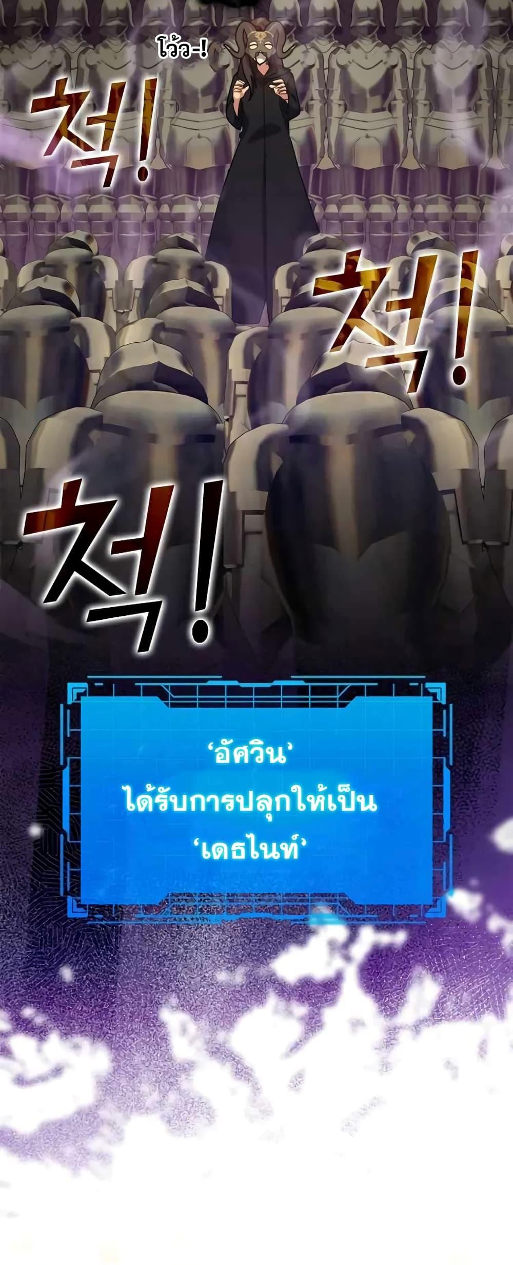 อ่านมังงะ Max Level Player ตอนที่ 22/24.jpg