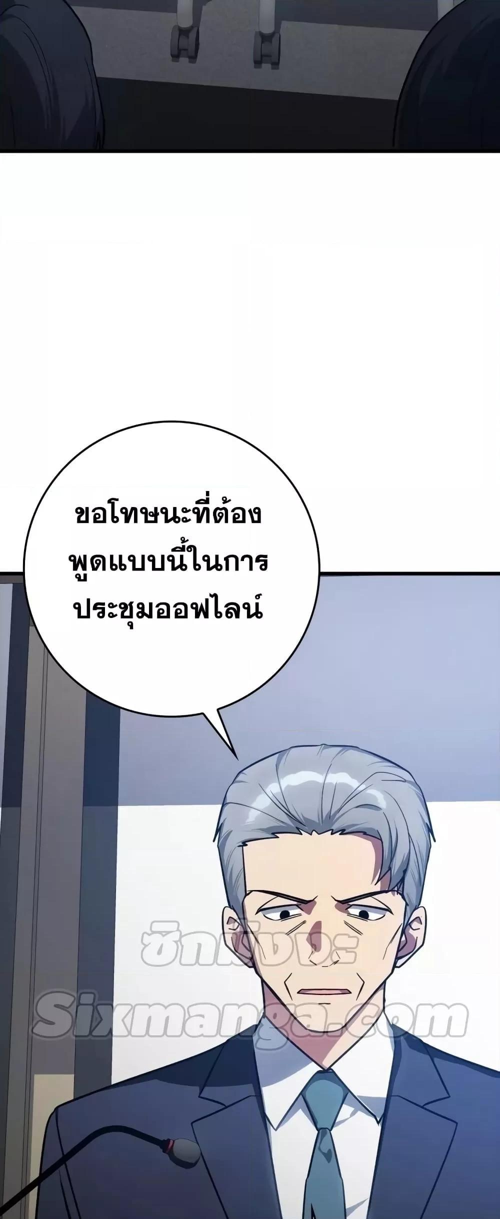 อ่านมังงะ Max Level Player ตอนที่ 14/2.jpg