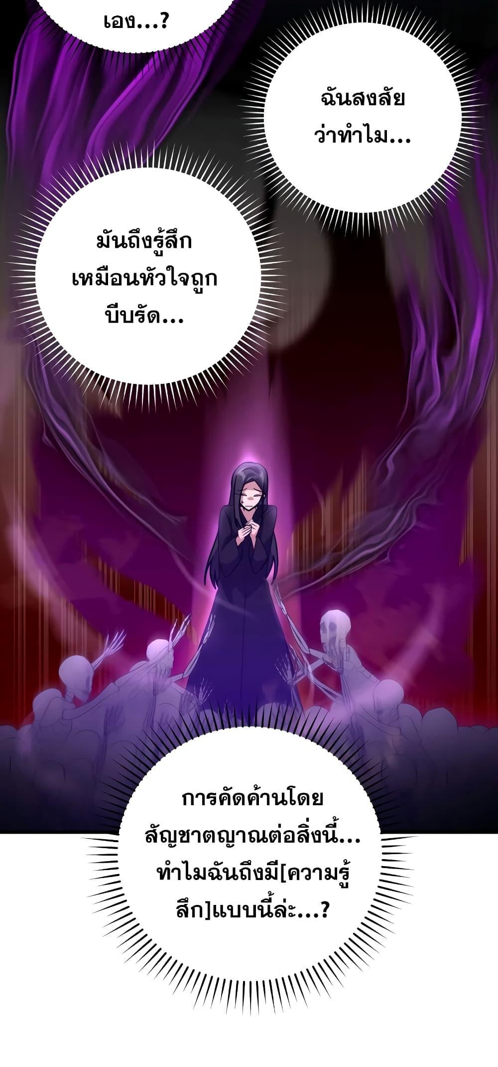 อ่านมังงะ Max Level Player ตอนที่ 21/24.jpg