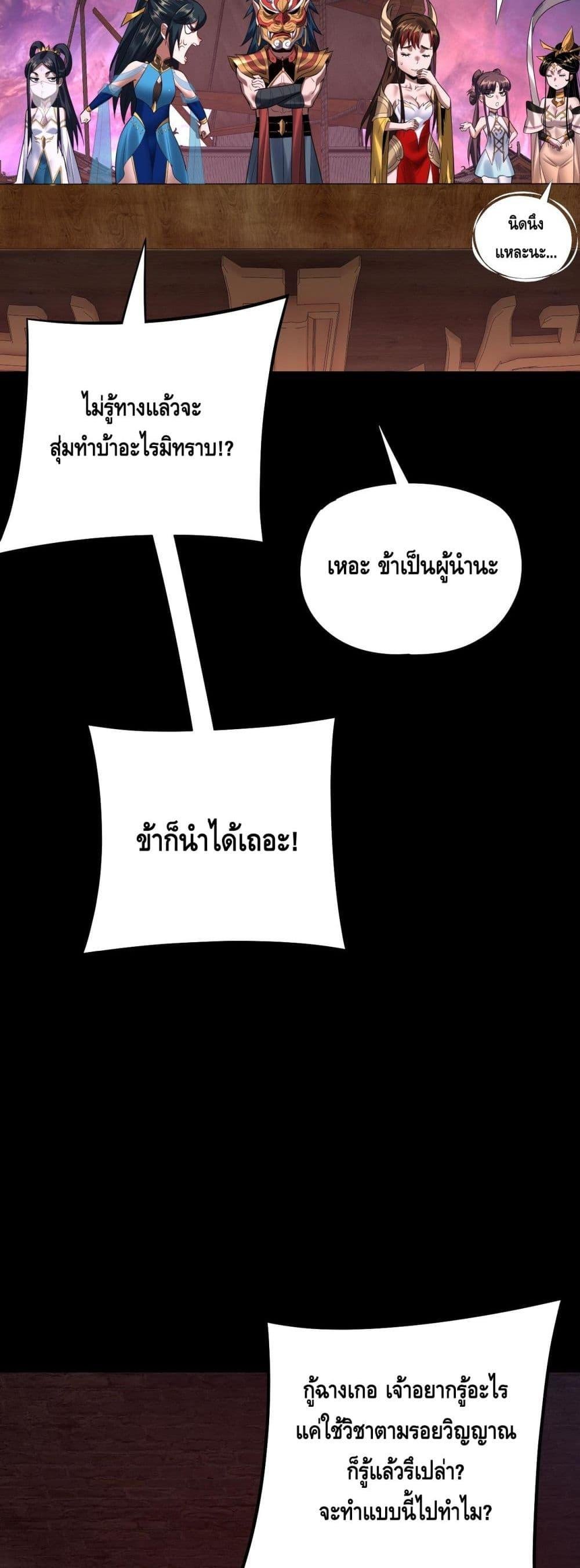 อ่านมังงะ I Am the Fated Villain ตอนที่ 180/24.jpg