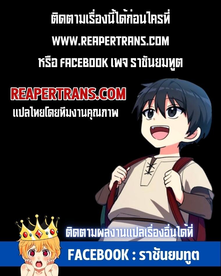 อ่านมังงะ Max Level Player ตอนที่ 6/24.jpg